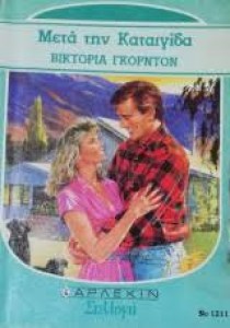 αρχείο λήψης96